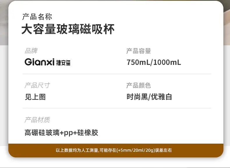 大容量磁吸玻璃杯