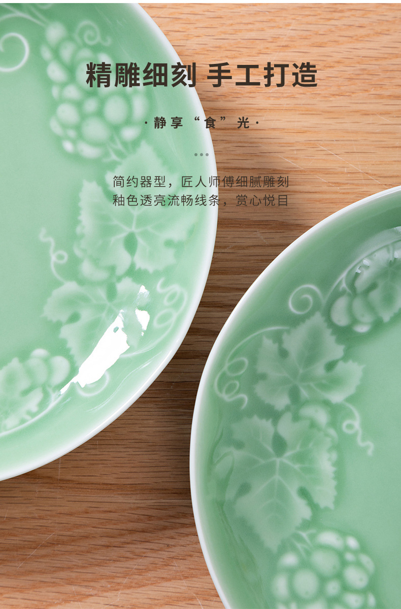 龙泉青瓷 创意葡萄大中小号餐盘家用菜盘平盘 陶瓷中式浅盘子菜碟