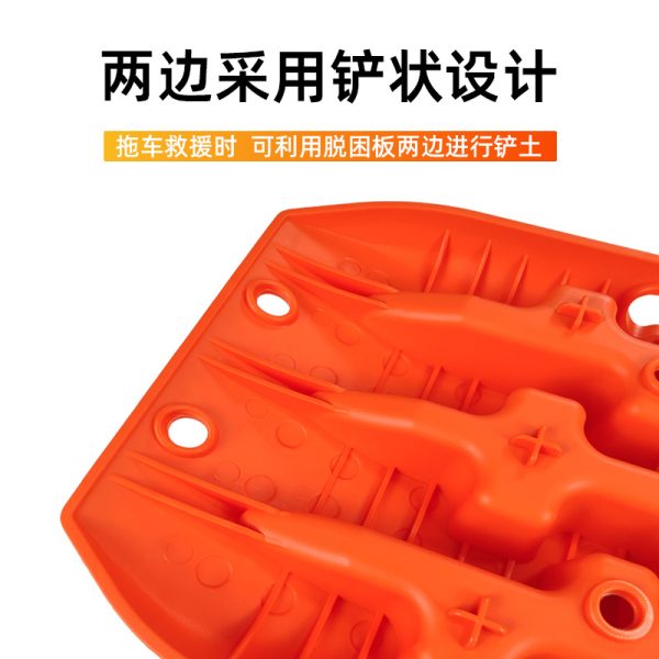 户外越野脱困救援 防滑脱困板