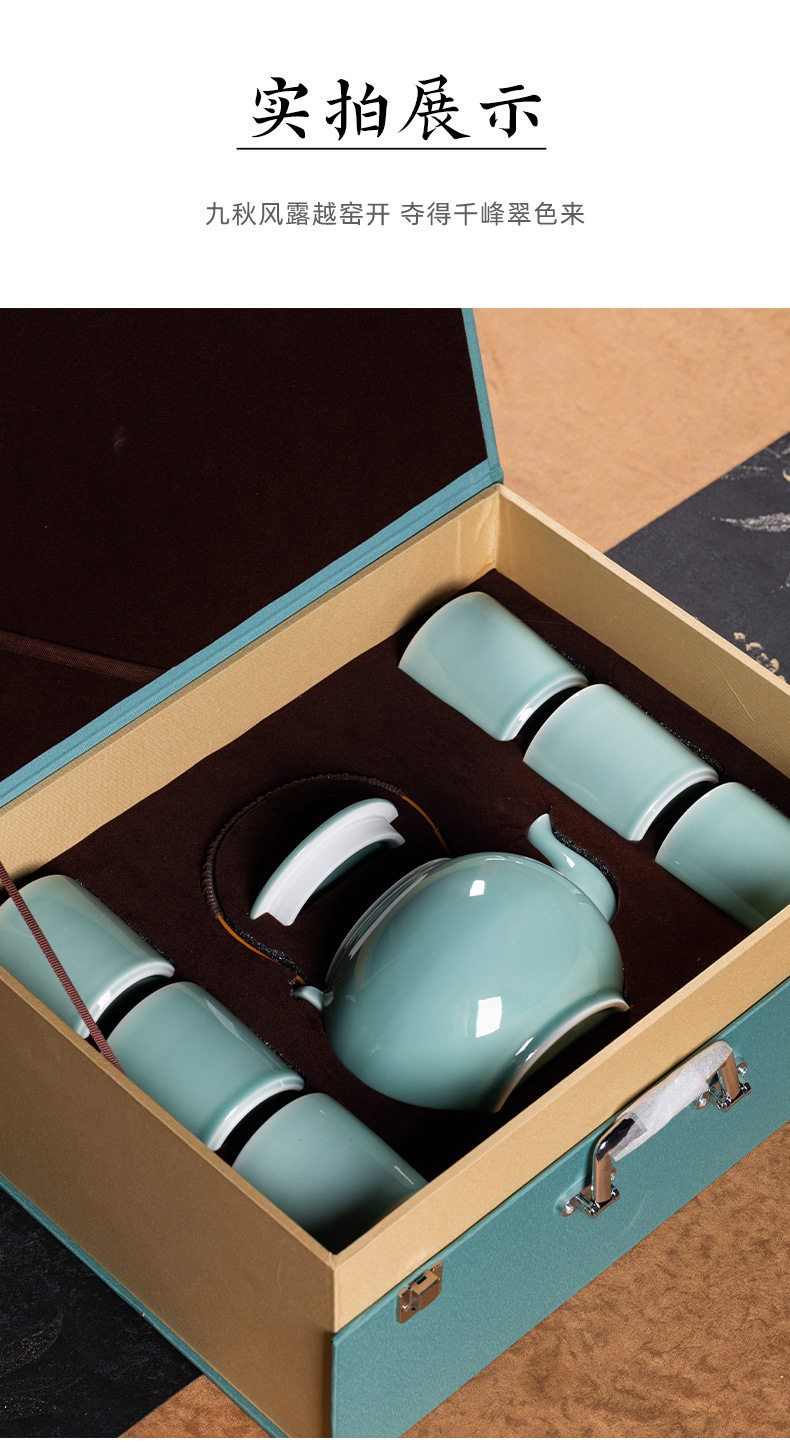龙泉青瓷 提梁壶功夫茶具套装 陶瓷凉茶壶家用会客茶杯商务伴手礼