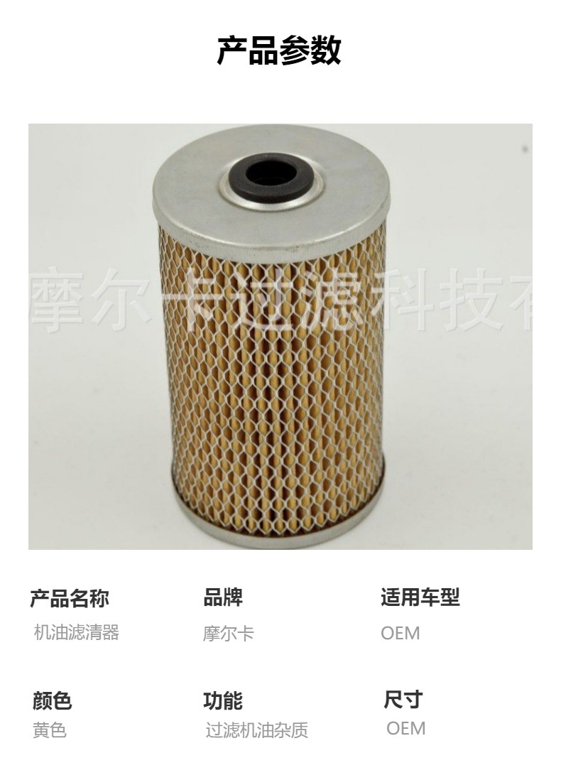 厂家直销汽车卡车发动机 P707 D21047 燃油机油滤清器 柴油滤芯