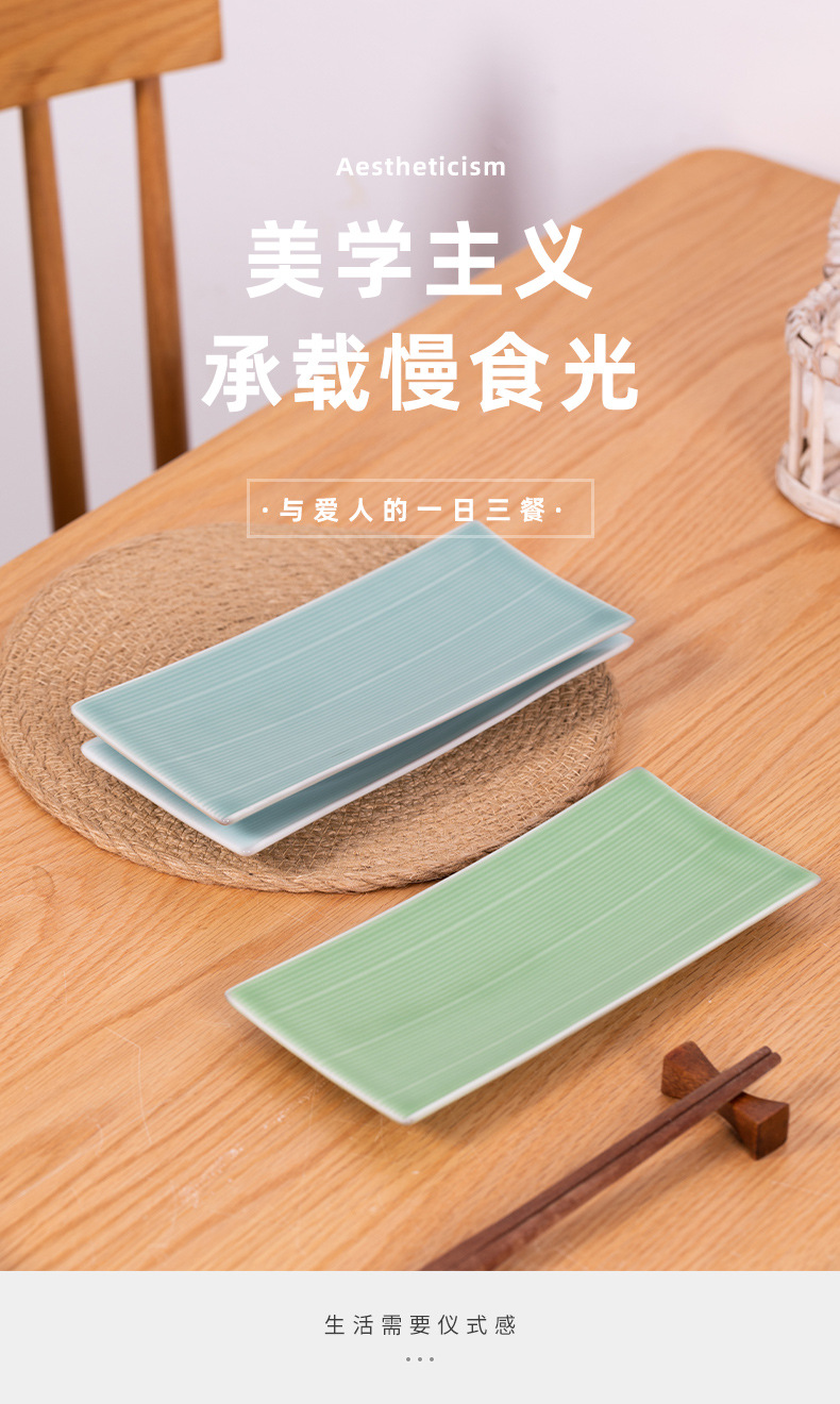 龙泉青瓷长方形鱼盘陶瓷碟酒店冷凉菜家用寿司点心甜品摆盘子批发