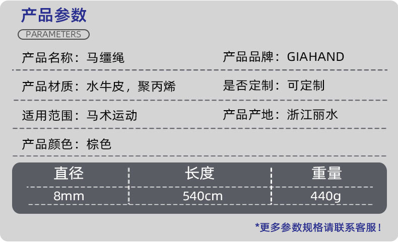 马术绳 水牛皮PP马缰绳  不锈钢搭扣  坚韧耐磨 末端调节马缰绳子
