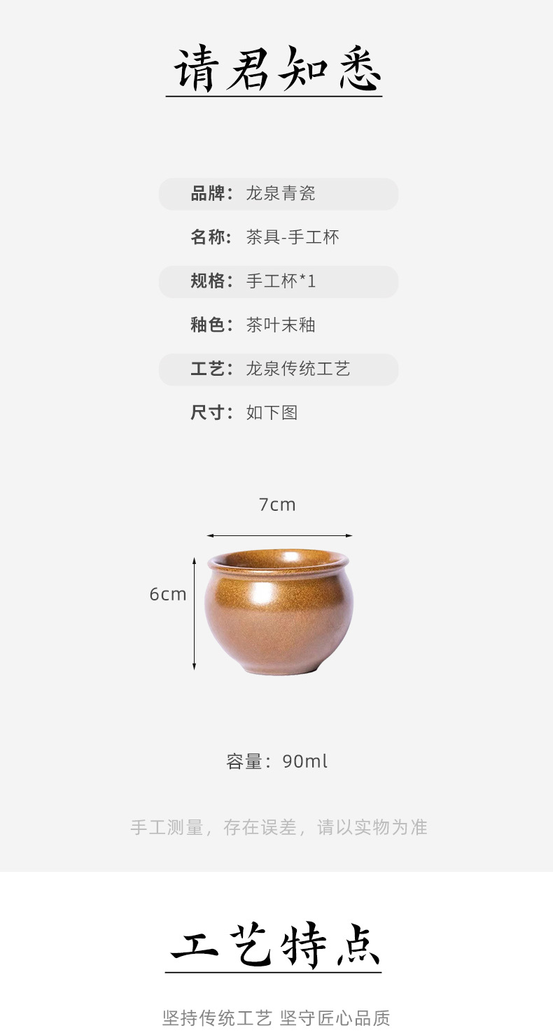 龙泉青瓷 功夫茶杯主人杯手工杯单个杯 陶瓷茶叶末釉风水缸品茗杯