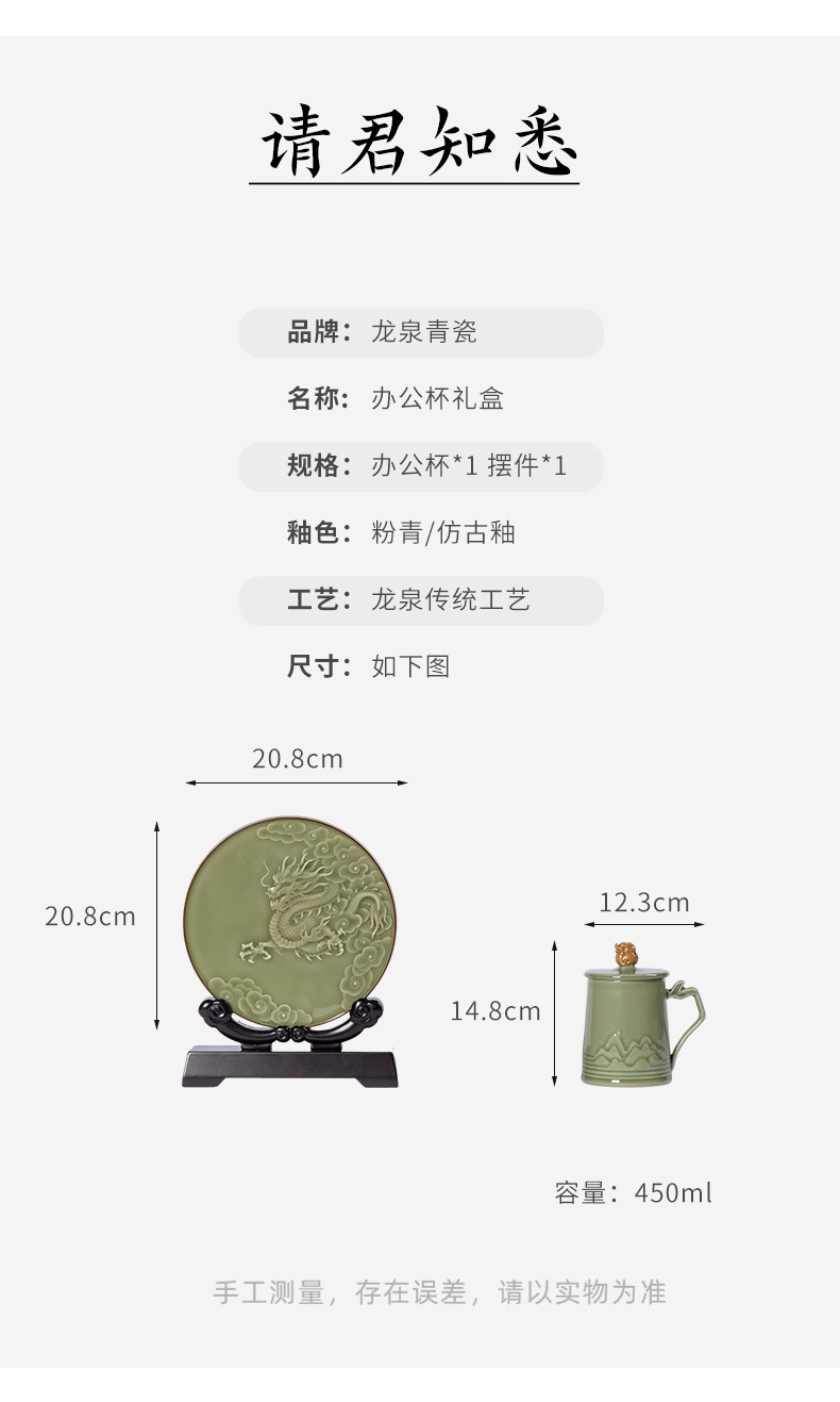 龙泉青瓷办公茶杯套装家用高档马克杯陶瓷泡茶水杯商务伴手礼盒装