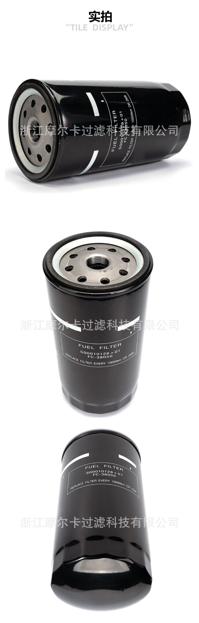 摩尔卡环保汽车卡车汽油发动机系统机油滤清器 S00010128+01