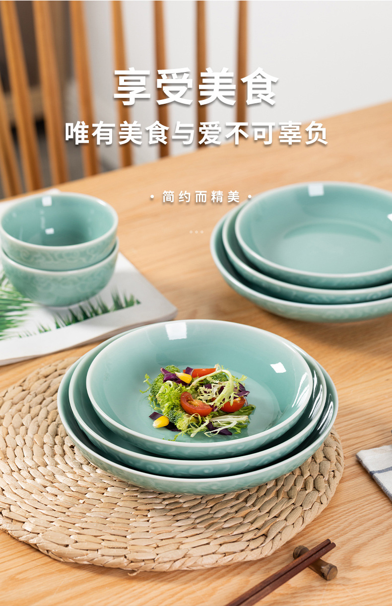 龙泉青瓷 中式菜盘家用深盘大号圆盘 陶瓷酒店餐盘牛排西餐盘骨碟