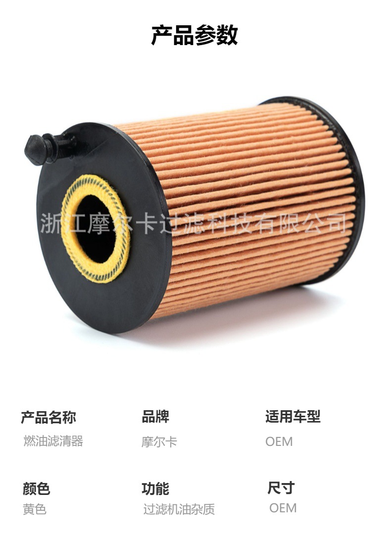 摩尔卡厂家直销汽车配件发动机 hu7046 燃油滤清器卡车滤芯