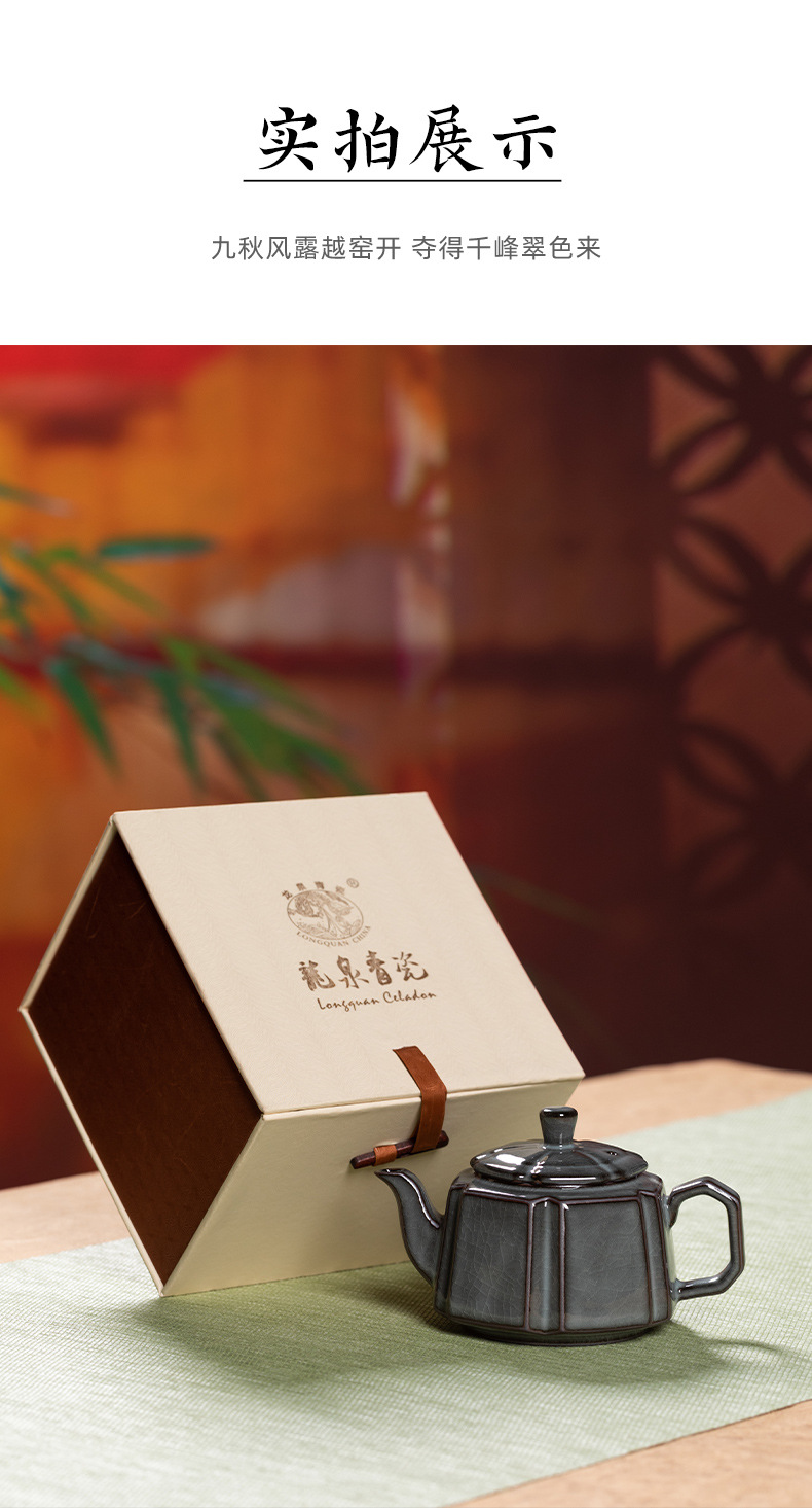 龙泉青瓷 茶壶家用过滤泡茶壶单壶 陶瓷手工铁胎哥窑冰裂功夫茶壶