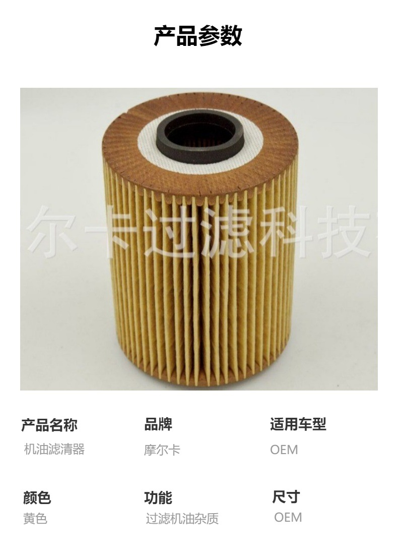 厂家直销汽车卡车汽油发动机 HU 930 3x 机油燃油滤清器 柴油滤芯