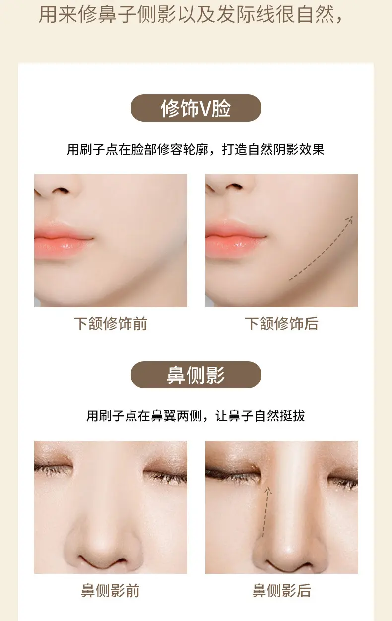 MINSHZEE茗希芝液体修容棒高光液鼻影阴影提亮自然高光修容液跨境