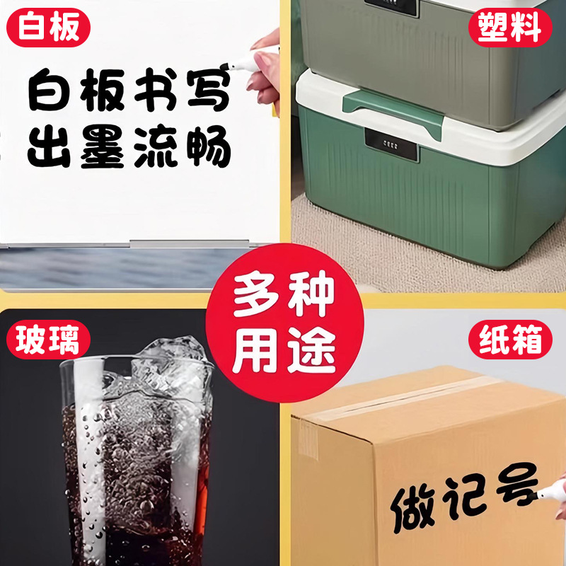 学生可擦白板笔易擦黑板笔画板笔红蓝老师黑板笔培训会议写字板笔