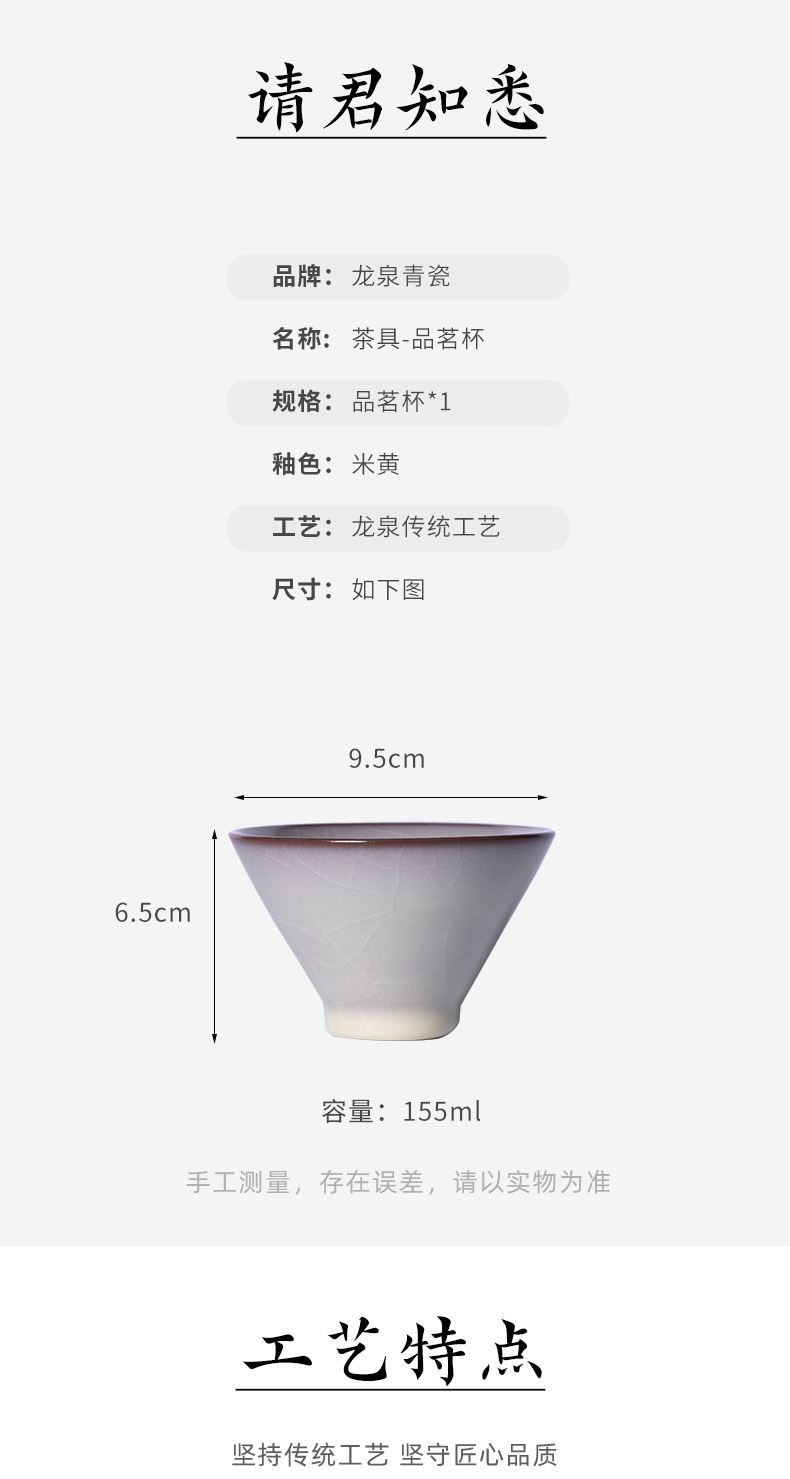 龙泉青瓷 创意手工主人杯功夫茶杯单杯 陶瓷斗笠杯品茗杯盏礼盒装