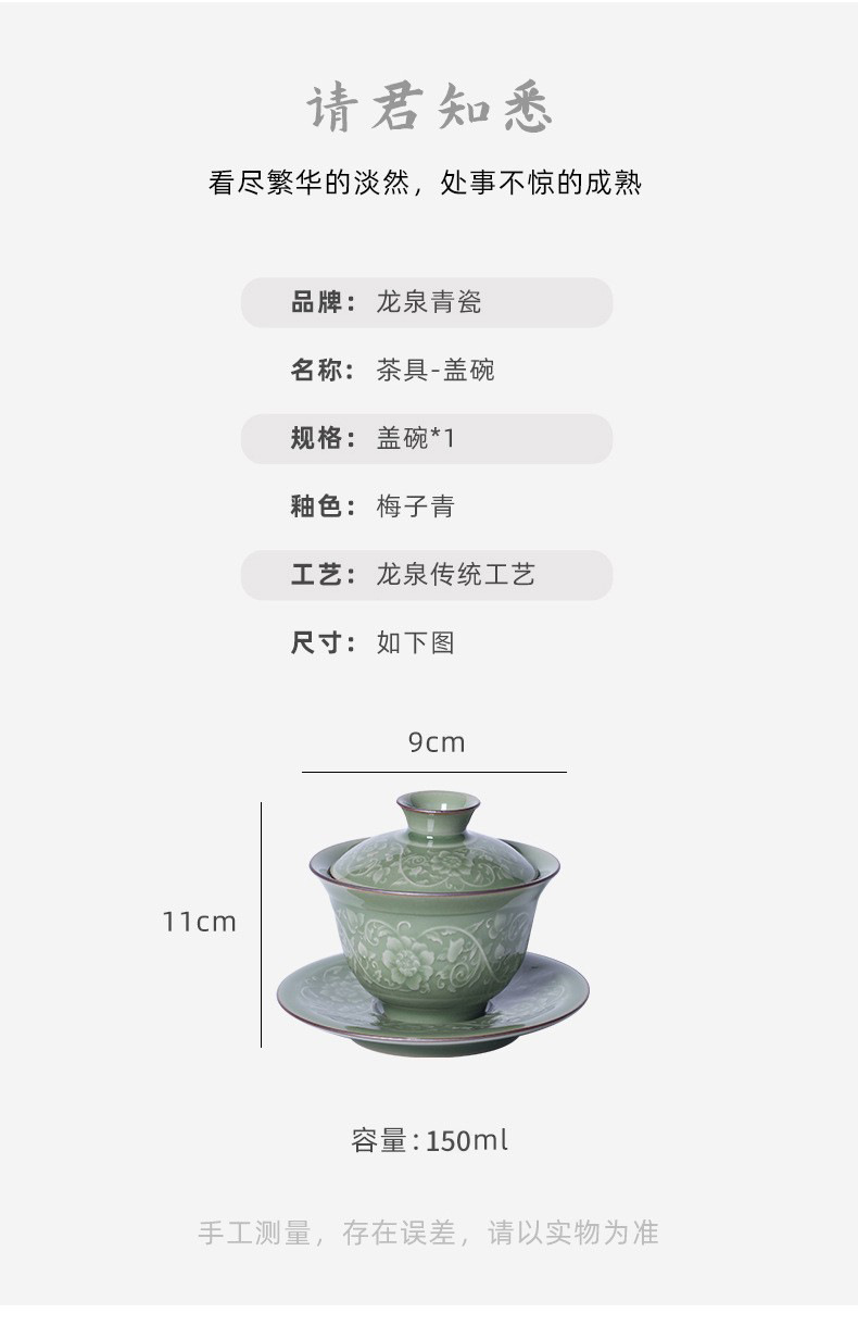 龙泉青瓷纯手工三才盖碗  陶瓷缠枝莲花中式茶道功夫茶具茶碗茶杯