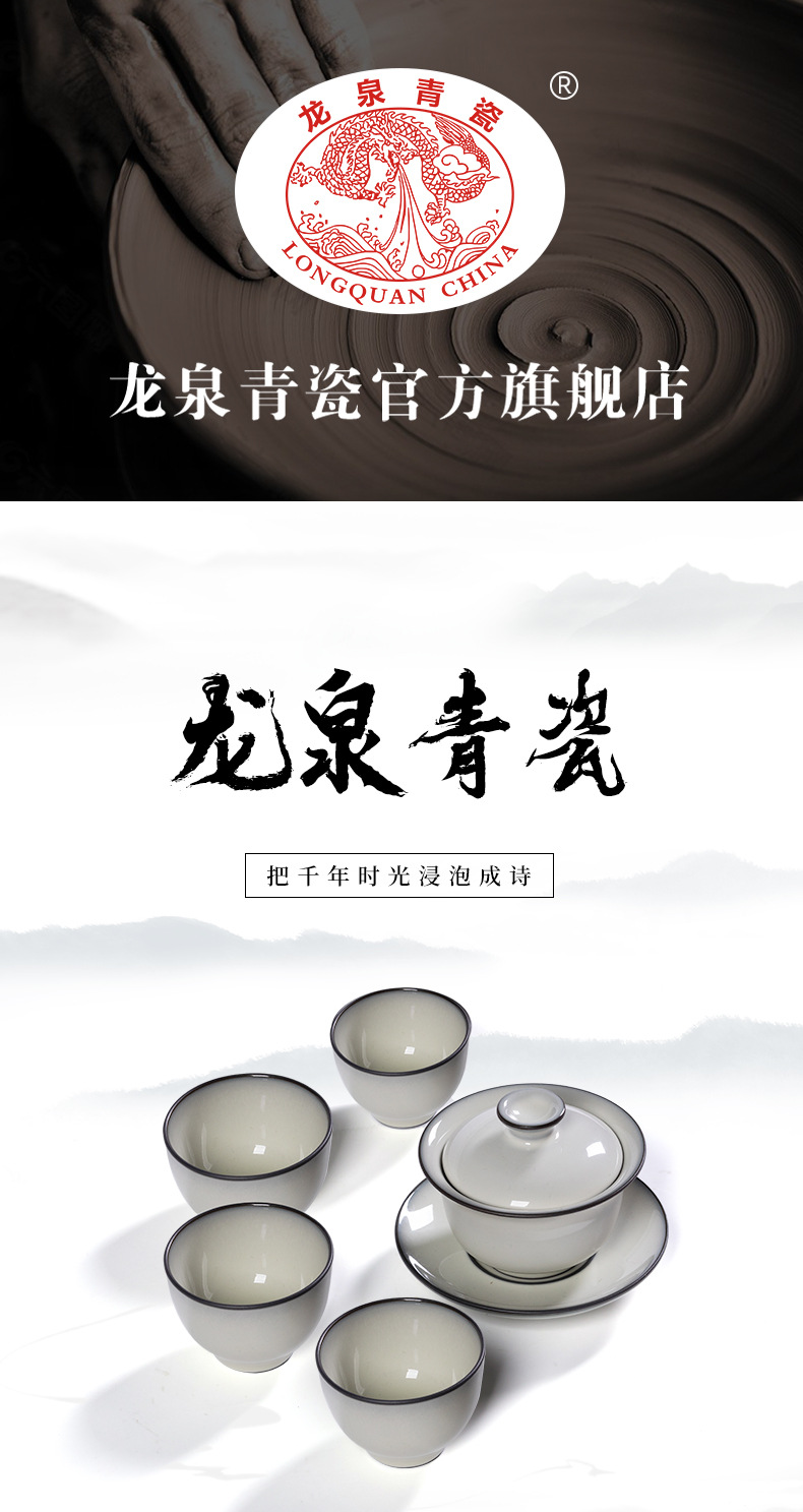 龙泉青瓷功夫茶具手工三才盖碗一碗四杯便携整套陶瓷高档冲泡茶器