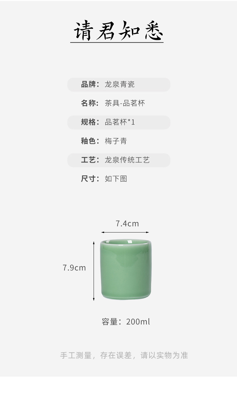 龙泉青瓷 茶杯家用大容量会客喝水杯单杯 陶瓷商务随手杯子可乐杯