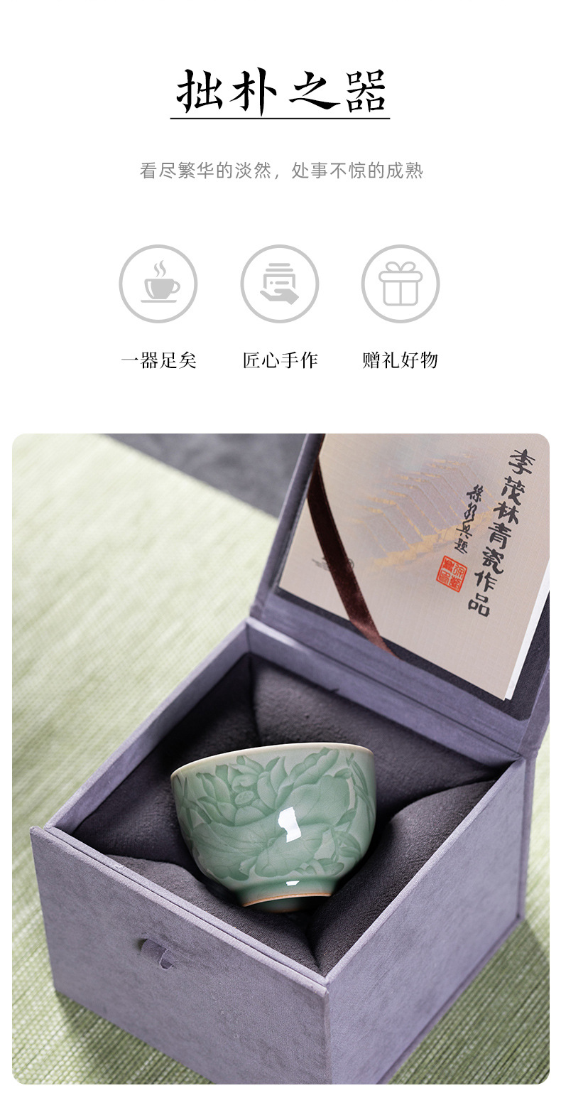 龙泉青瓷 李茂林荷塘丽影高档手工主人杯单个杯 陶瓷功夫茶杯茶碗