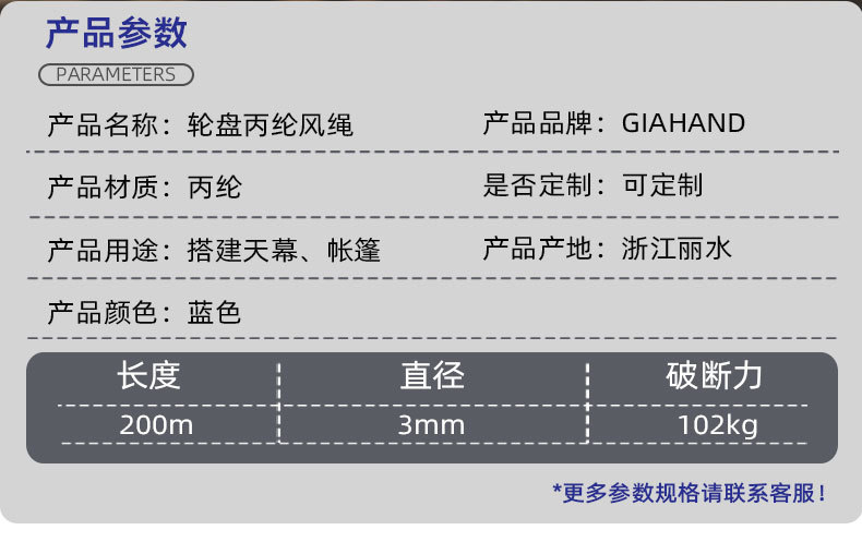 轮盘丙纶风绳 厂家直供批发 200米一卷  户外露营天幕帐篷绳子