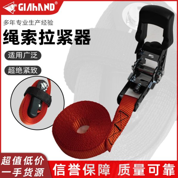安全带捆绑带货物绑带拉紧器紧固带收紧带黑色捆绑器绑货绳子