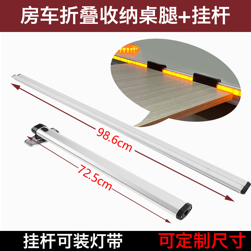 房车折叠桌腿配件拖挂车改装桌板支架车内挂件铝合金收纳折叠改装