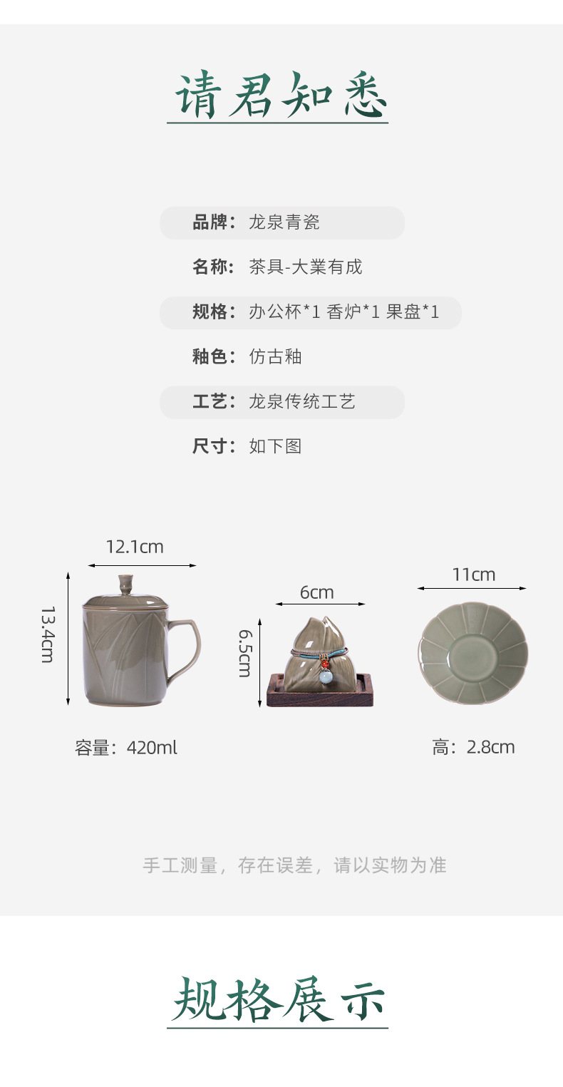 龙泉青瓷办公马克水杯带盖家用果盘香薰套装陶瓷喝茶杯端午节送礼