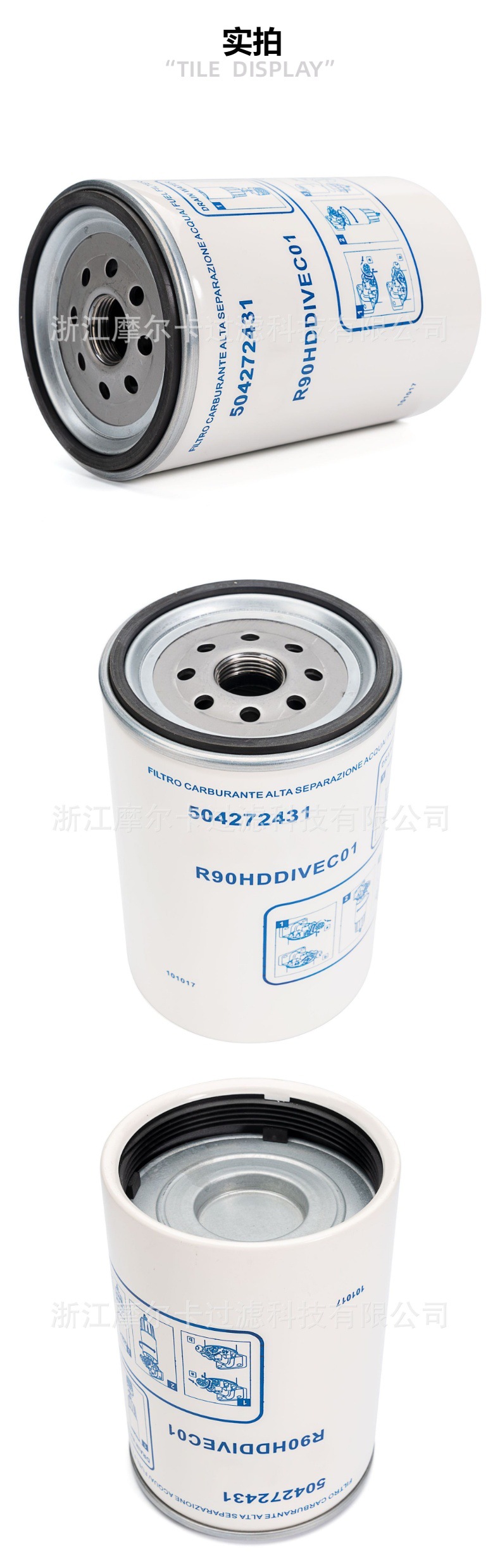摩尔卡环保汽车卡车汽油发动机系统机油滤清器 R90HDDIVEC01