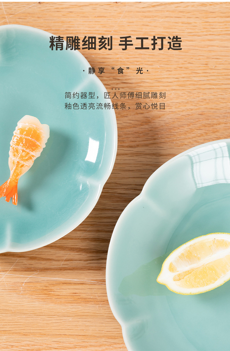 龙泉青瓷 创意中式6寸8寸餐盘深盘 陶瓷酒店家用菜盘果盘碟子批发