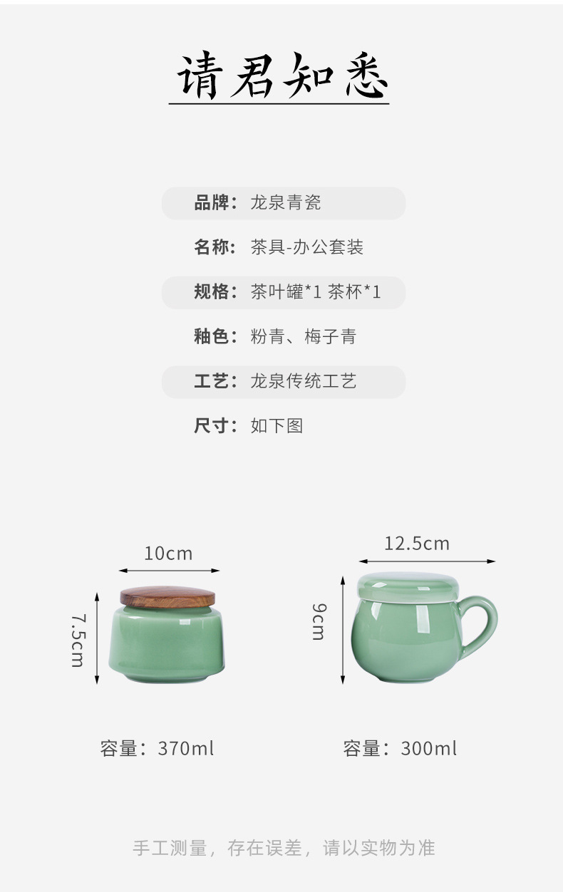 龙泉青瓷 带盖过滤茶水分离泡茶杯嘟嘟杯 陶瓷办公室马克杯茶叶罐