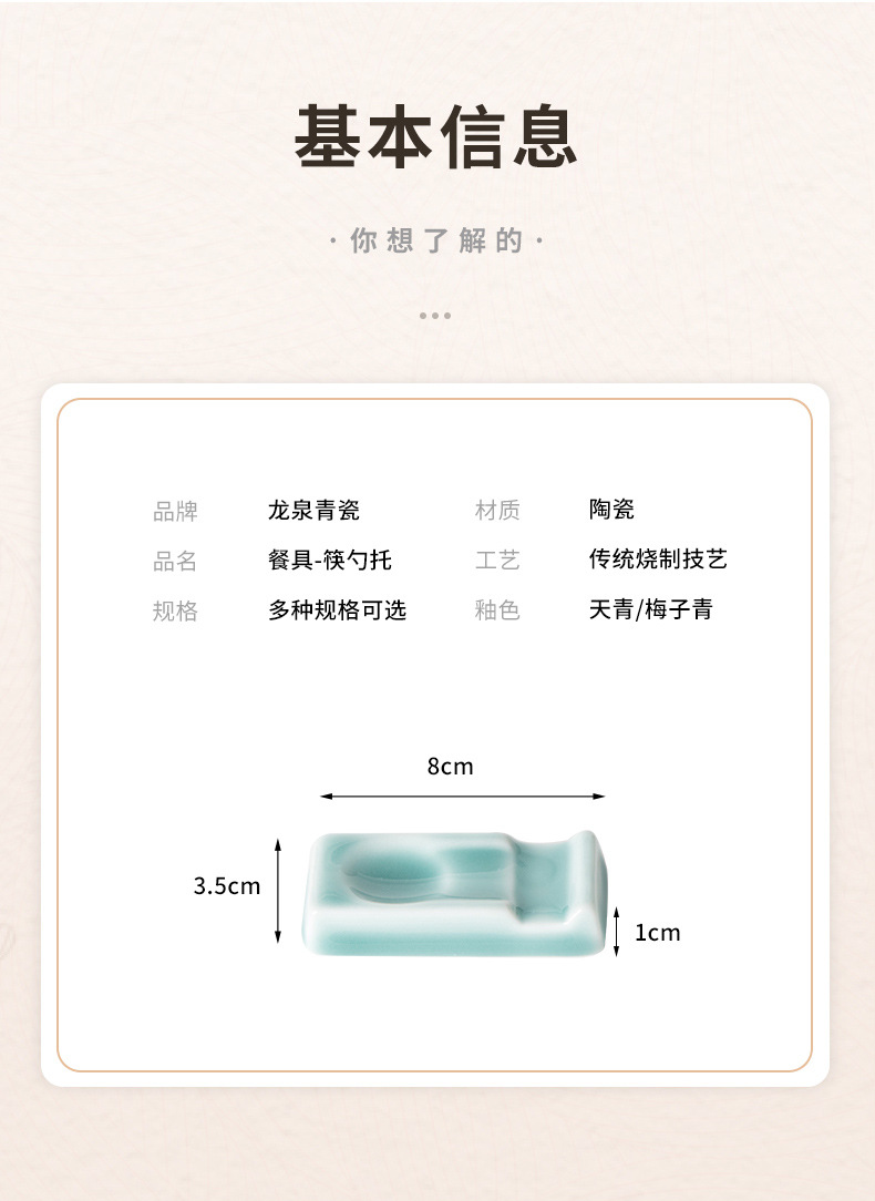 龙泉青瓷  酒店摆台餐具中式筷子架 陶瓷家用筷托勺子拖筷枕 批发
