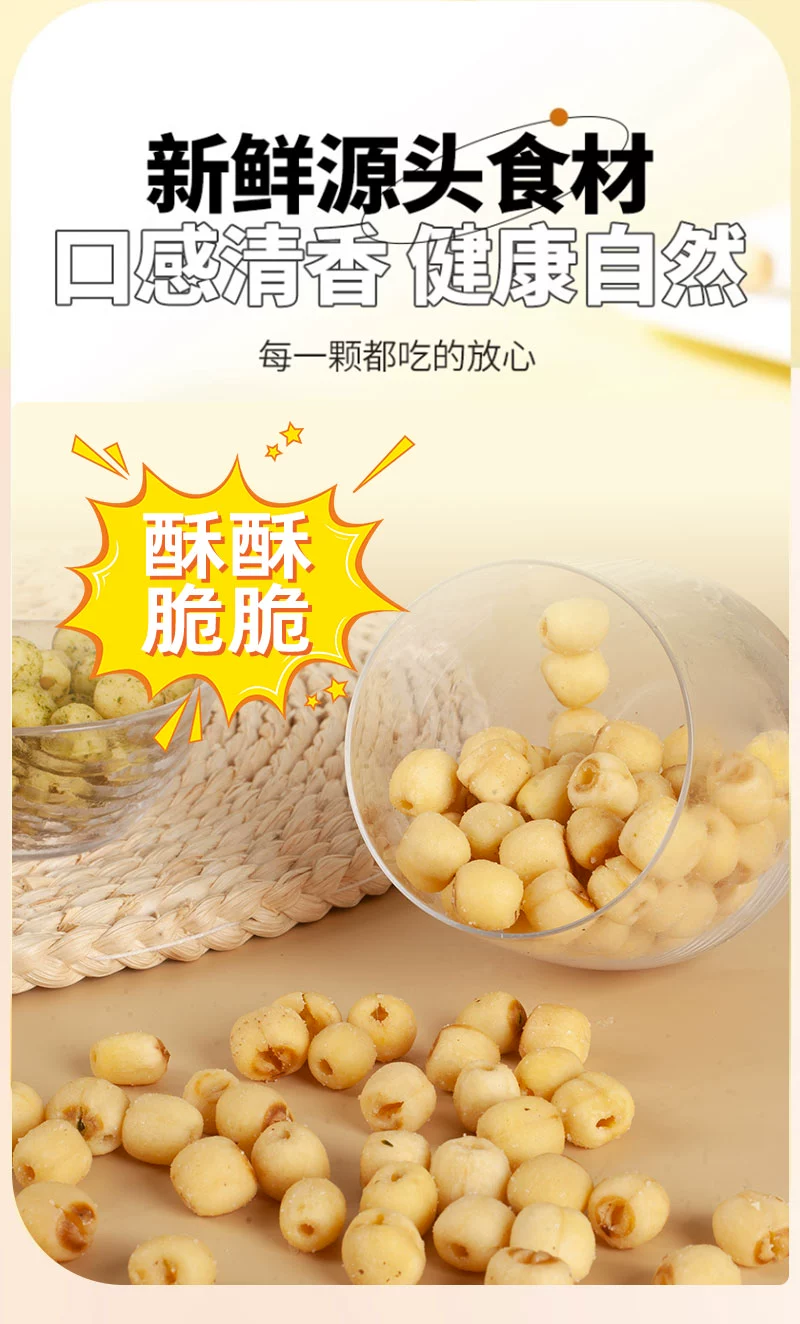 散装即食莲子脆袋装莲子脆40g去芯脱水果蔬菜干休闲果蔬脆莲子脆