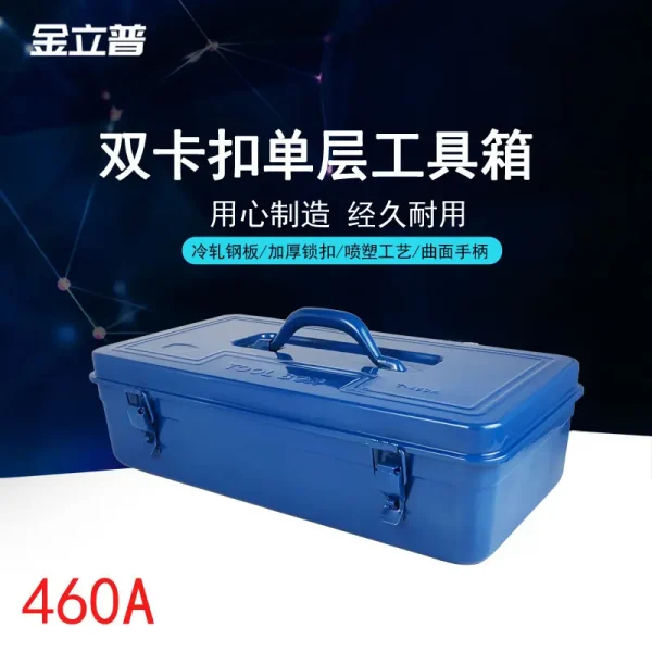 厂家供应批发铁皮工具箱 手提 铁制工具箱 铁质工具箱T-460A