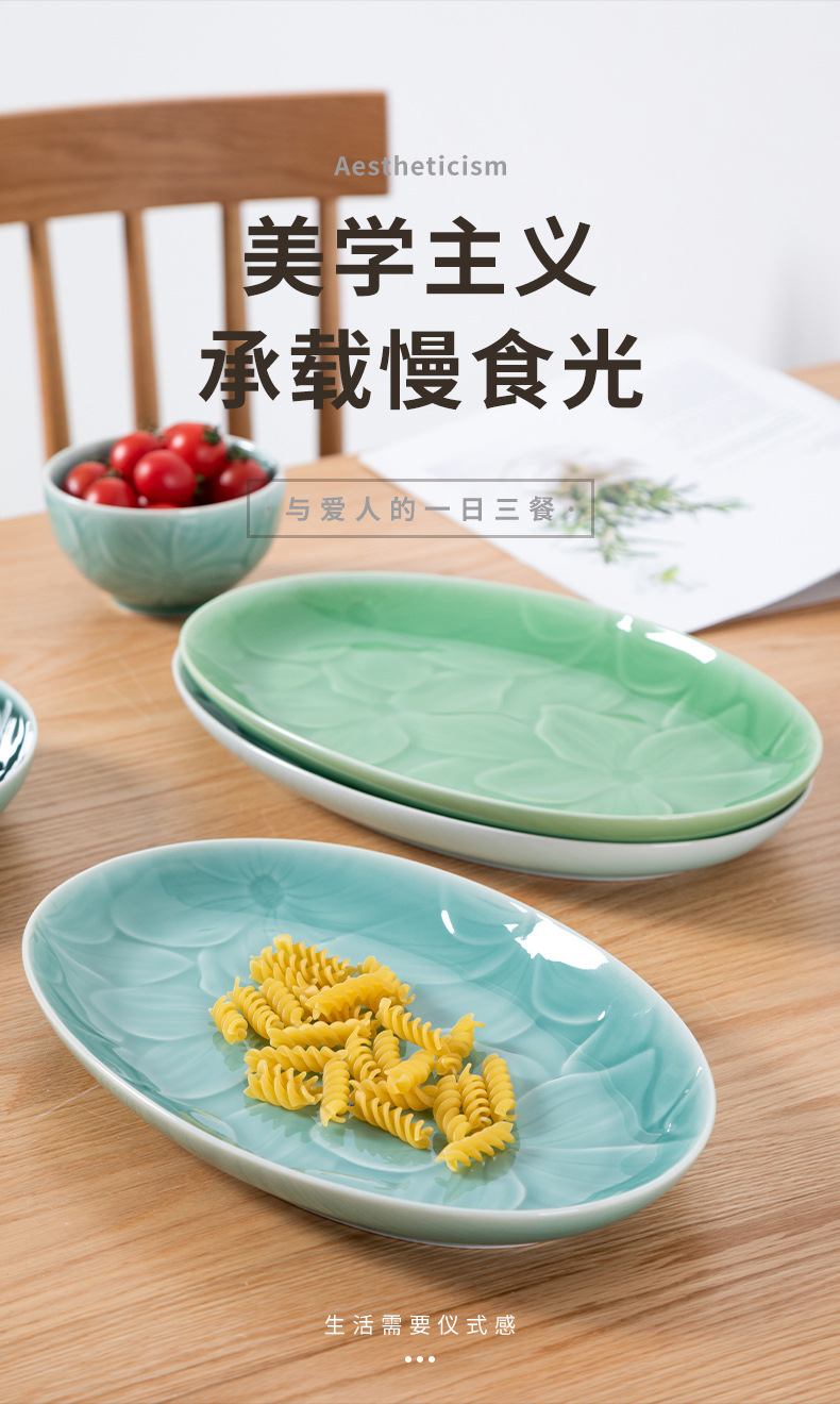 龙泉青瓷 中式创意椭圆形鱼盘 陶瓷酒店家用餐具菜盘牛排意面碟