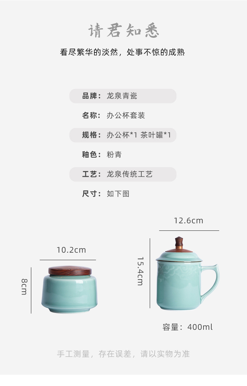 龙泉青瓷 厂家直销办公杯陶瓷杯套装 酸枝木盖中式会议带柄盖茶杯