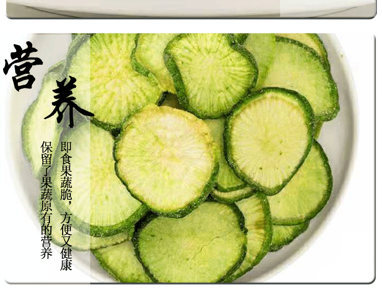 青萝卜脆蔬菜干综合果蔬脆红心萝卜胡萝卜干整箱果蔬干批货可批发