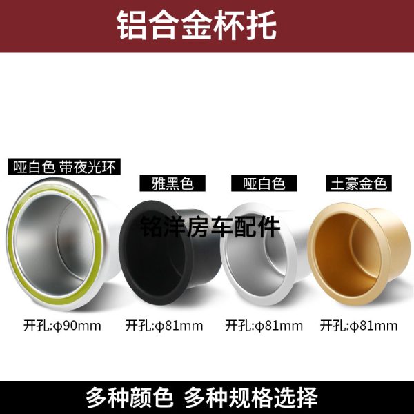 房车铝合金杯托 商务车折叠桌烟灰缸拖挂车升降餐桌饮料架茶杯托