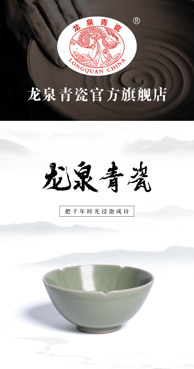 龙泉青瓷 创意复古祥云功夫茶杯单杯 陶瓷纯手工主人杯茶碗品茗杯