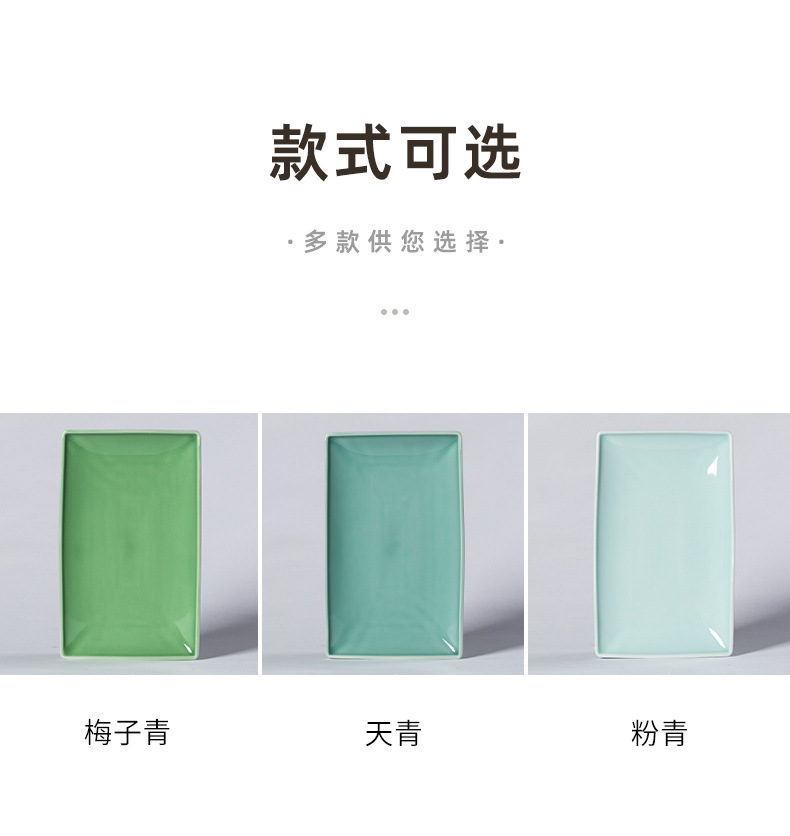 龙泉青瓷 方形菜盘平盘家用吐骨碟 陶瓷创意鱼盘酒店西餐牛排盘子