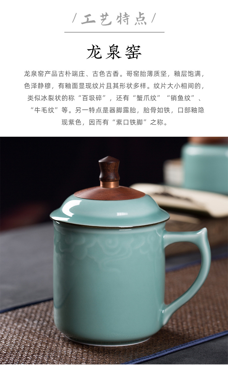龙泉青瓷 厂家直销办公杯陶瓷杯套装 酸枝木盖中式会议带柄盖茶杯