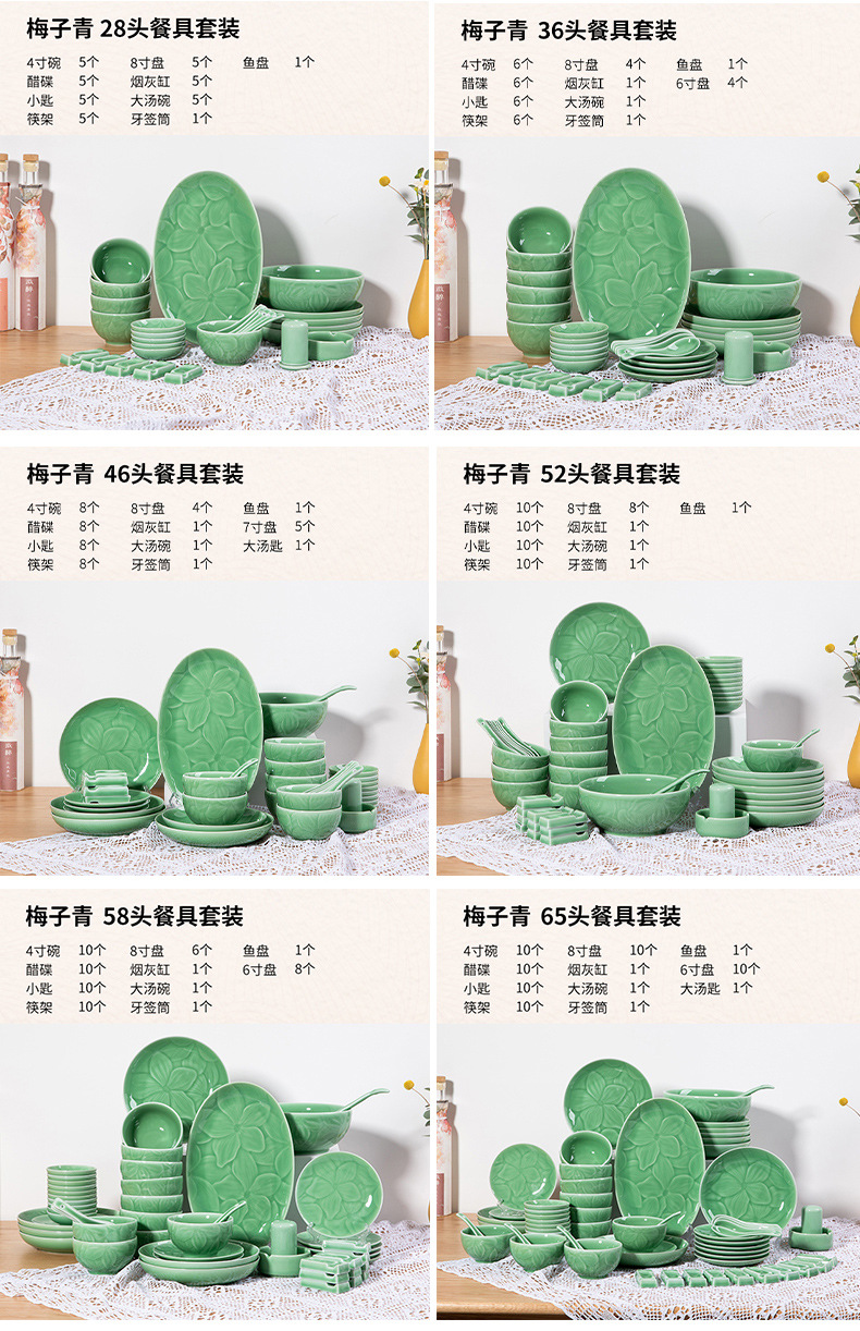 龙泉青瓷整套乔迁餐具家用组合陶瓷菜盘子面汤高颜值碗碟套装批发