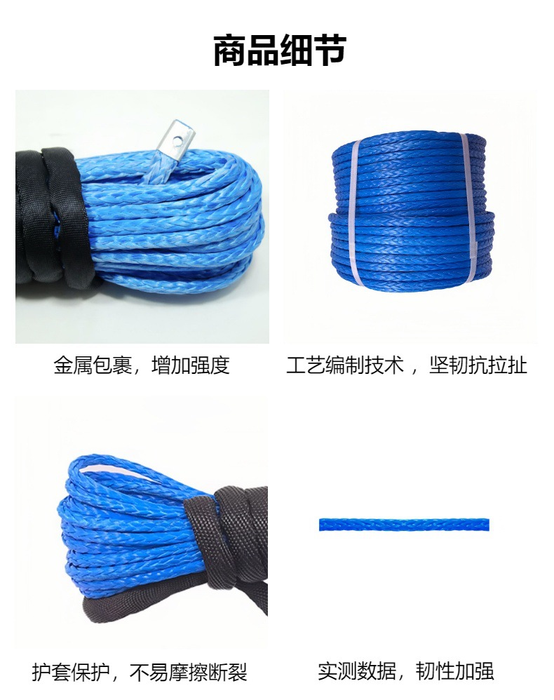 12MM*40M绞盘绳 加工定制 超高分子量聚乙烯纤维汽车牵引拖车救援