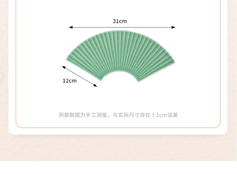 龙泉青瓷寿司盘子高颜值扇形拼盘陶瓷料理三文鱼刺身点心酒店菜盘