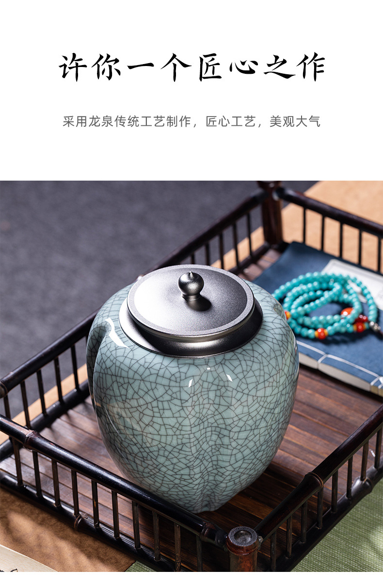 龙泉青瓷 大号茶叶罐家用密封存茶罐 陶瓷高档大容量通用存储罐子