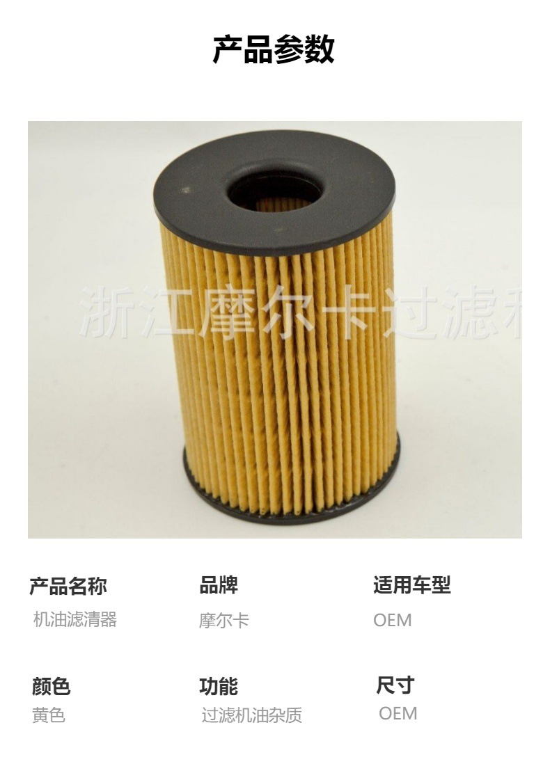 厂家直销汽车卡车11427583220 HU 8007 z 机油燃油滤清器柴油滤芯