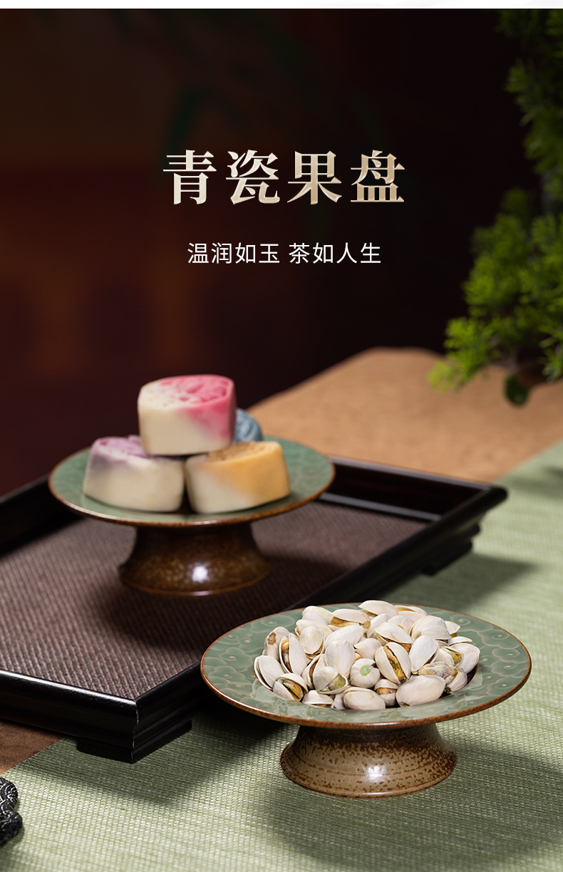 龙泉青瓷 高脚水果盘窑变茶点盘 陶瓷家用客厅托盘中式供贡点心盘