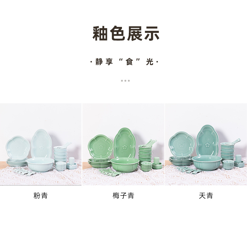 龙泉青瓷2025新款餐具家用陶瓷菜盘子面汤碗米饭碗碟盘套装迎新年