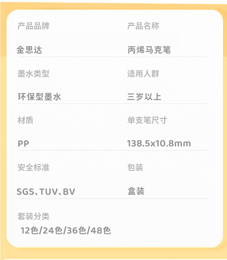 丙烯马克笔美术学生专用不透色可叠色水彩笔幼儿园彩色笔速干可洗
