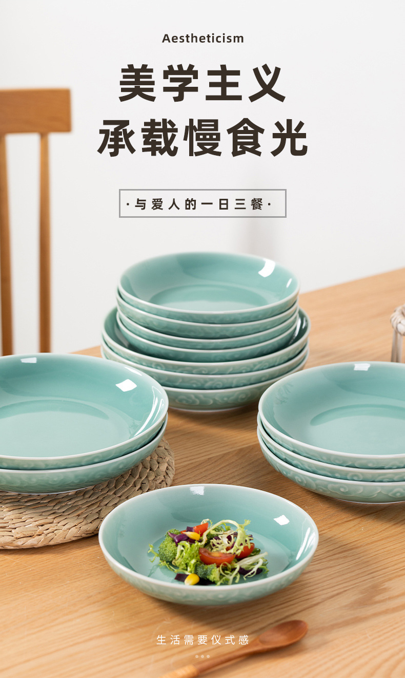 龙泉青瓷 中式菜盘家用深盘大号圆盘 陶瓷酒店餐盘牛排西餐盘骨碟