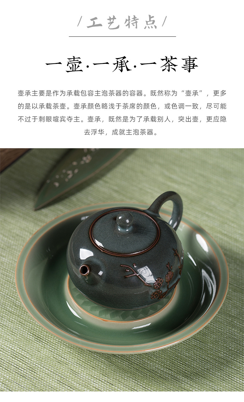 龙泉青瓷 功夫茶具壶承茶壶茶托家用 陶瓷干泡台壶盘茶道配件茶承