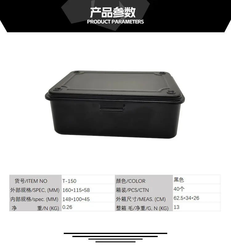 新款手帐印章收纳铁盒胶带盒贴纸便签铁盒收藏盒存储盒T-150
