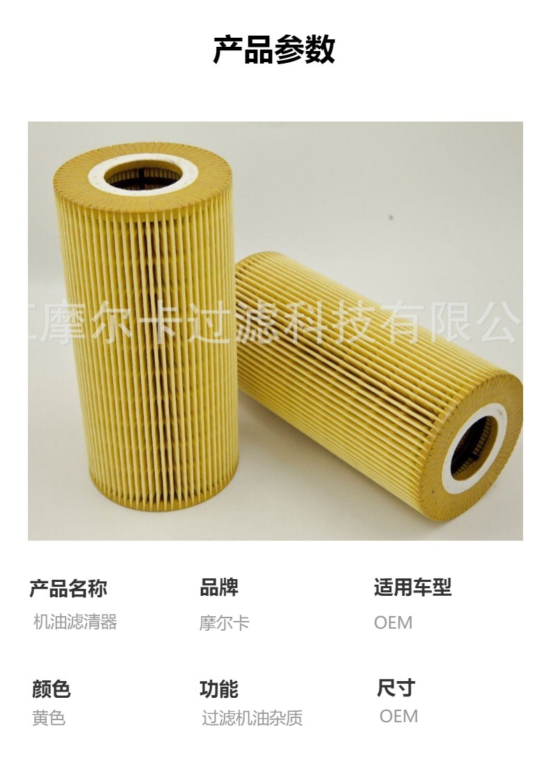 厂家直销汽车发动机 HU951X 50013384 OX 123/1D 燃油机油滤清器